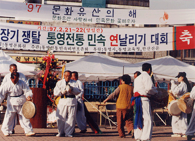 통영민속연날리기행사